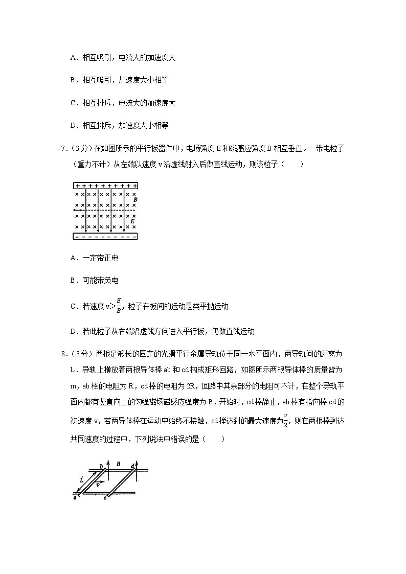 2020-2021学年河南省洛阳市高二（上）期末物理试卷第3页