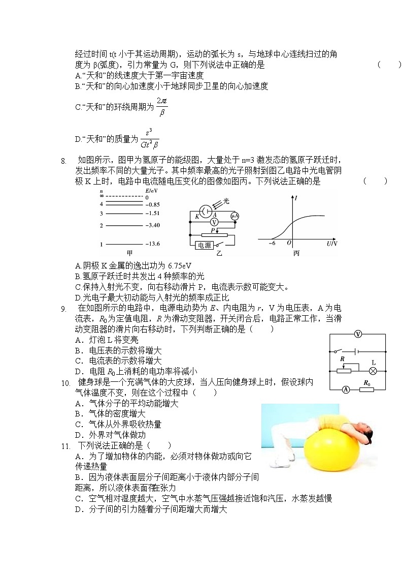 2020-2021学年陕西省绥德中学高二下学期6月质量检测物理试题 Word版02