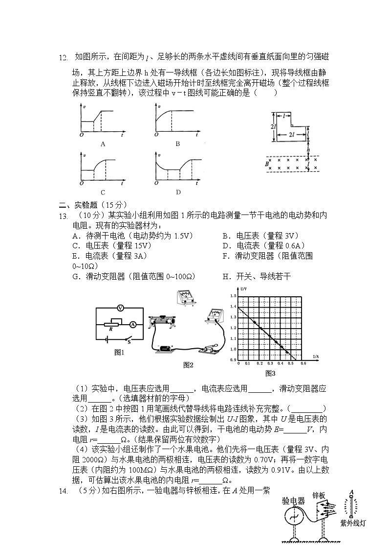 2020-2021学年陕西省绥德中学高二下学期6月质量检测物理试题 Word版03