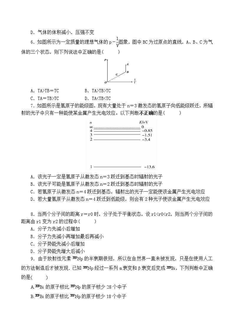 2020-2021学年甘肃省临夏县中学高二下学期期末考试物理试题 B卷 Word版02