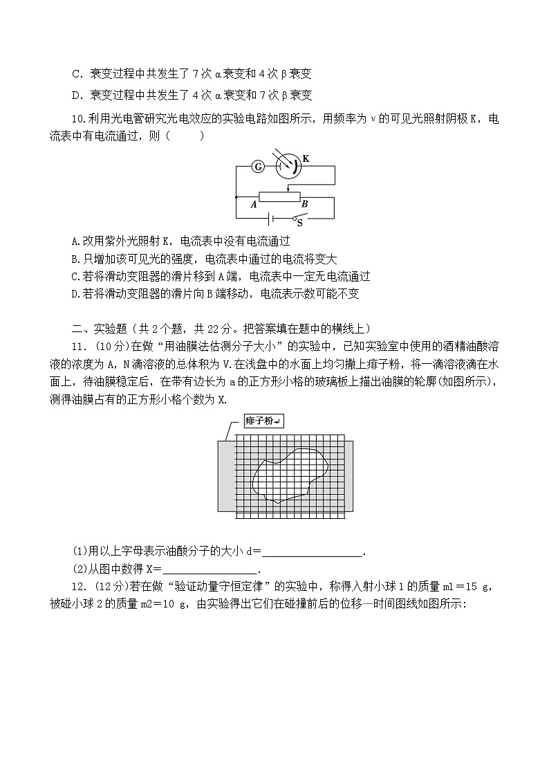 2020-2021学年甘肃省临夏县中学高二下学期期末考试物理试题 B卷 Word版03