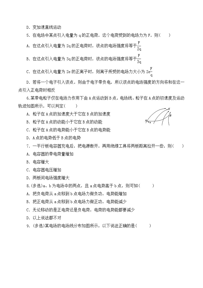 2021-2022学年甘肃省临夏县中学高二上学期第一次月考物理试题 B卷 Word版02