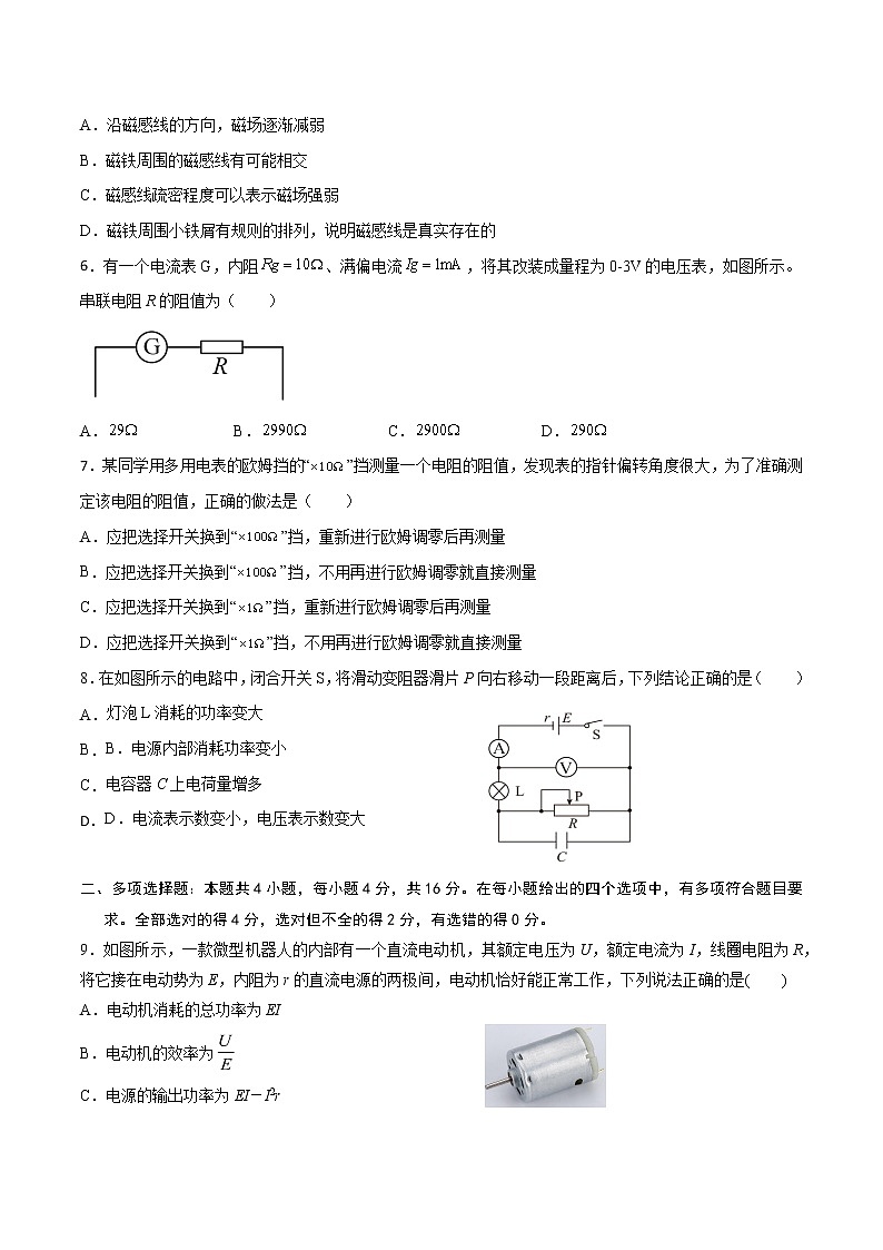2021-2022学年山东省济宁曲阜市第一中学高二上学期10月月考物理试题 word版02