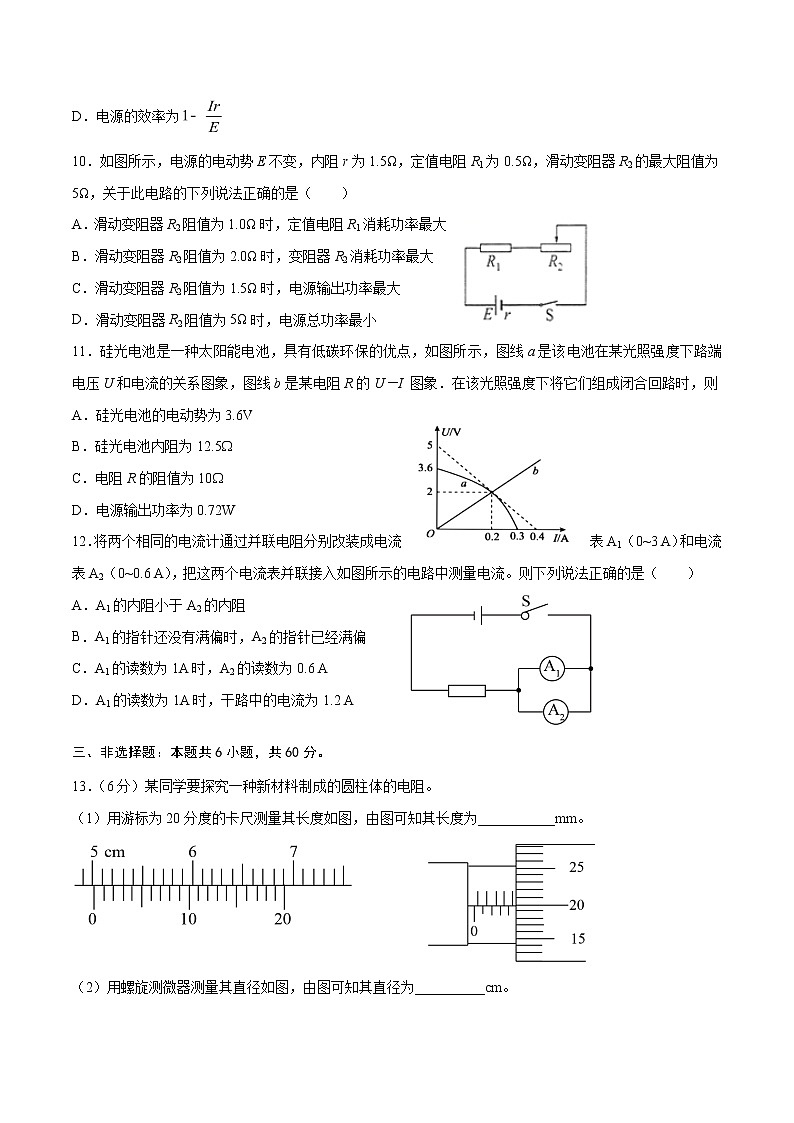 2021-2022学年山东省济宁曲阜市第一中学高二上学期10月月考物理试题 word版03