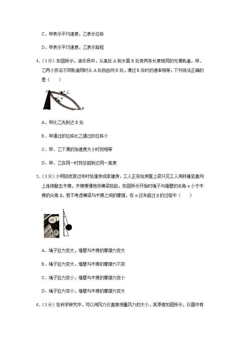 2018-2019学年广东省深圳市罗湖区高一（上）期末物理试卷02