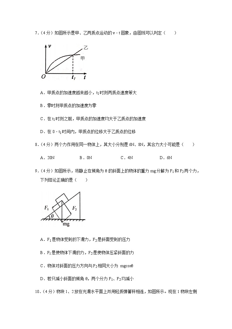 2018-2019学年山东省菏泽市高一（上）期末物理试卷（b卷）03