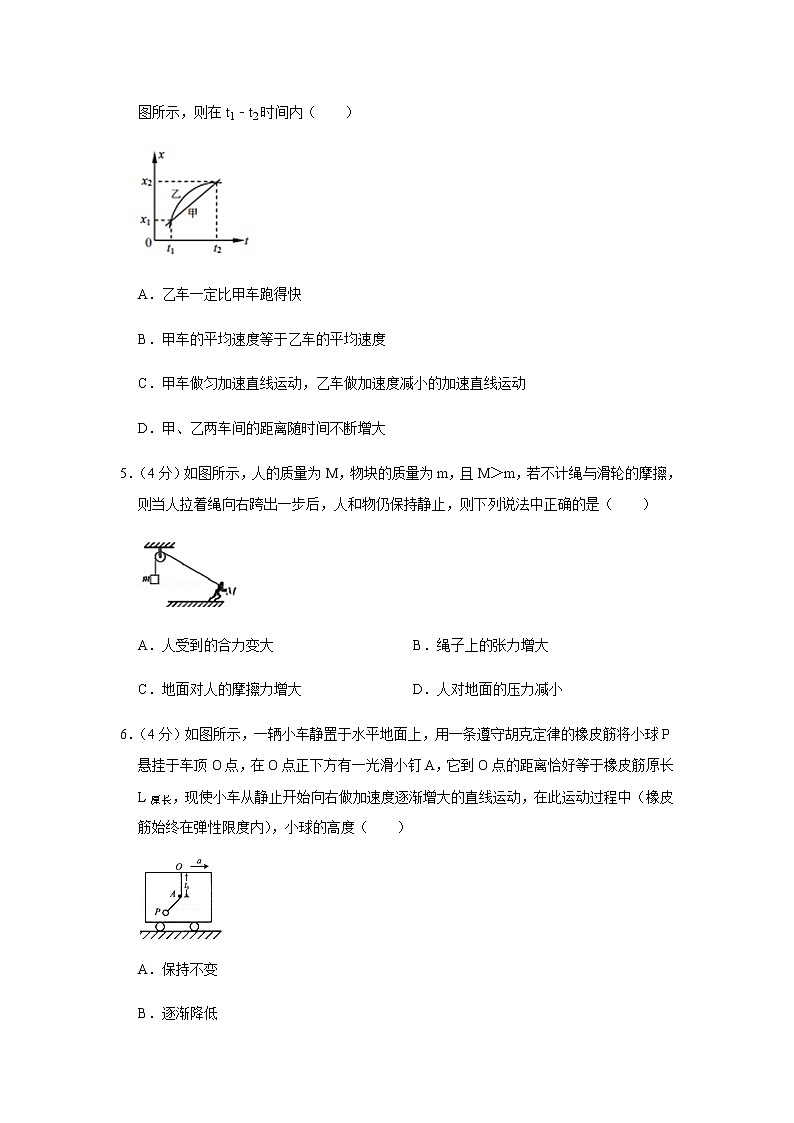 2018-2019学年广东省中山市高一（上）期末物理试卷02