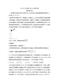 山东省“山东学情”2022届高三上学期10月联合考试试题 物理C 含答案