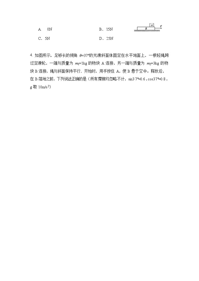 山东师范大学附属中学2021-2022学年高三上学期第二次月考物理试题第2页