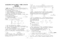 2022届黑龙江省哈尔滨市第六中学高三上学期第一次月考物理试题 （PDF版含答案）