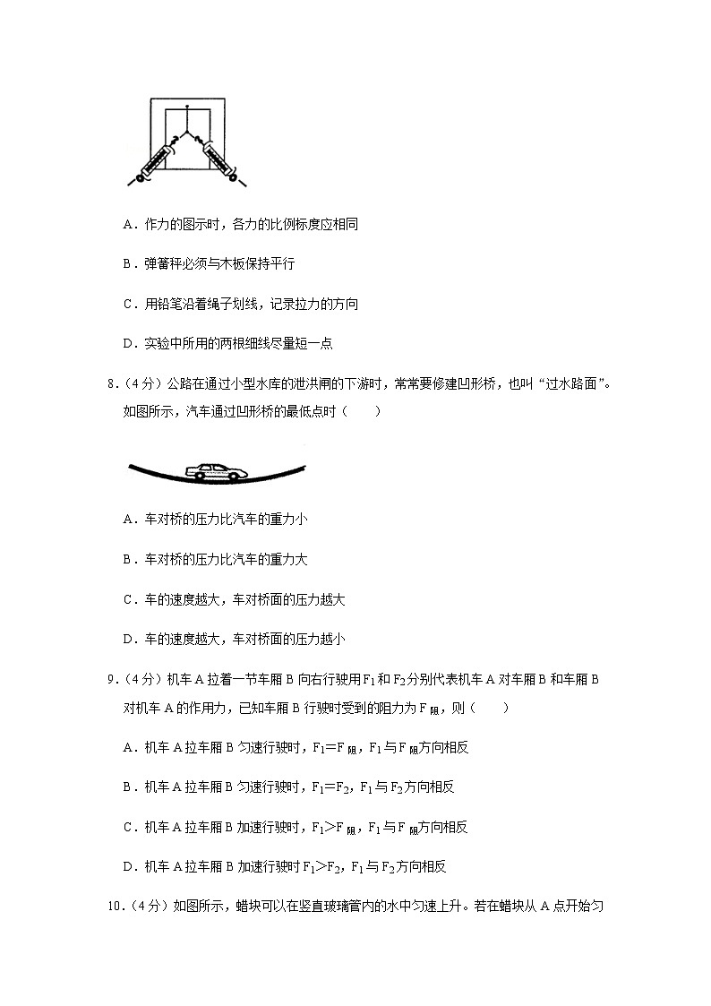 2018-2019学年江苏省无锡市高一（上）期末物理试卷03