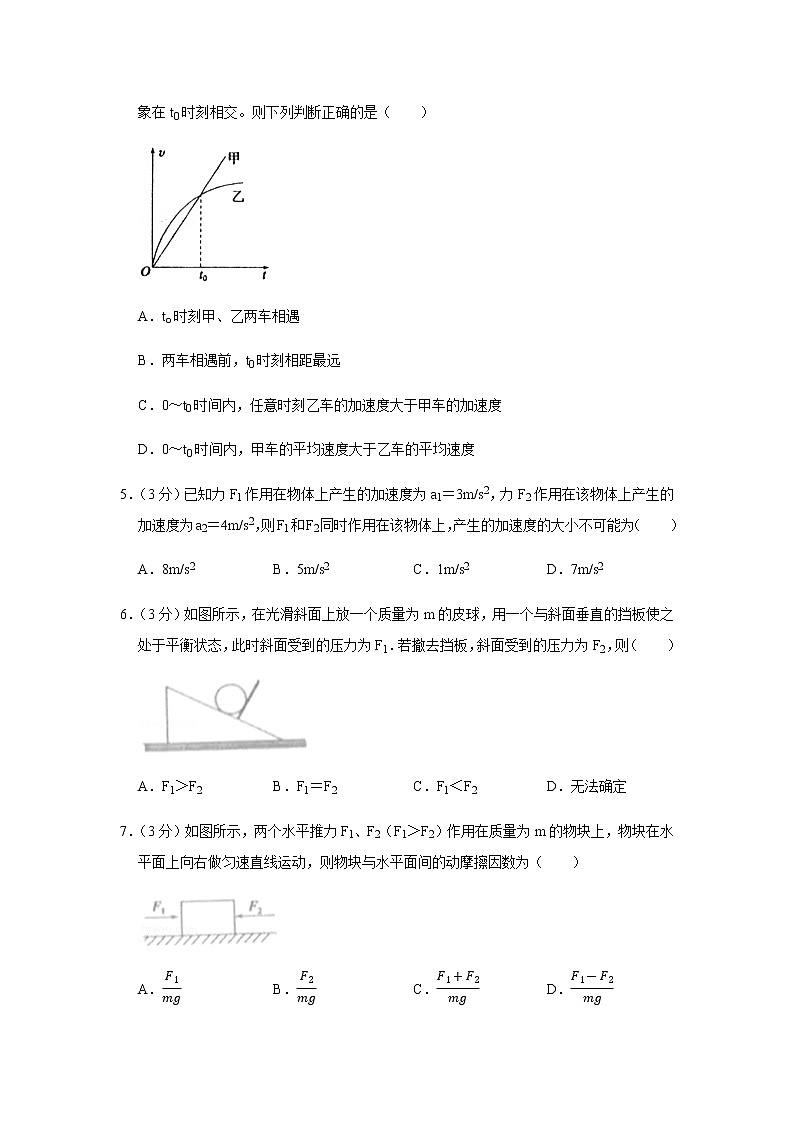 2018-2019学年广东省东莞市高一（上）期末物理试卷02