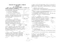 2022届黑龙江省哈尔滨师范大学附属中学高三上学期第一次月考物理试题（PDF版含答案）