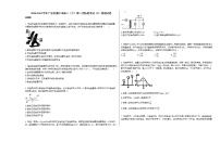 2020-2021学年广东省湛江市高三（下）第二次阶段考试（2）物理试卷新人教版