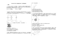 2020-2021学年广东省佛山市高三下月考物理试卷新人教版