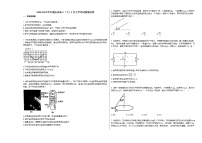 2020-2021学年重庆市高三（下）3月入学考试物理试卷新人教版