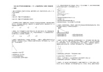 2020-2021学年四川省绵阳市高三（下）4月阶段性考试（理科）物理试卷新人教版
