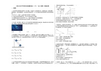 2020-2021学年四川省成都市高三（下）二诊（理科）物理试卷新人教版