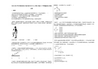 2020-2021学年河南省新乡市高中部2021年6月第1周高三下学期测试理_（物理）试卷新人教版