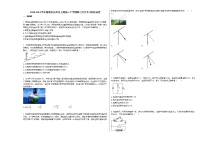 2020-2021学年湖南省永州市上期高三下学期第七次月考_（物理）试卷新人教版