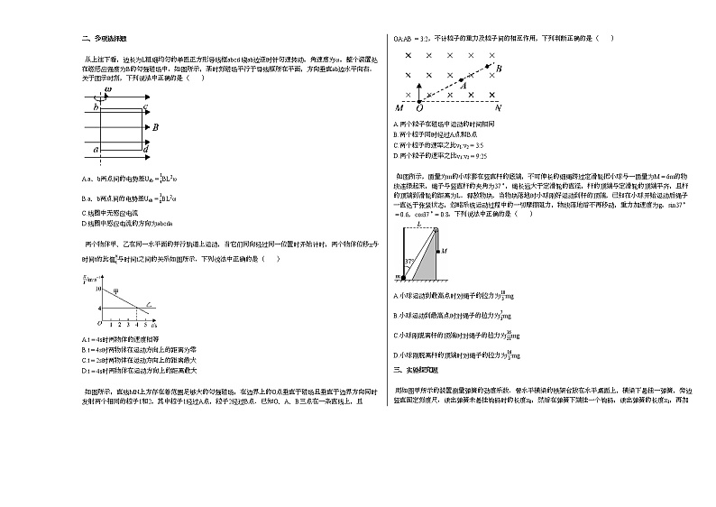 2020-2021学年河北省保定市高三下学期教科所联考物理试卷新人教版02