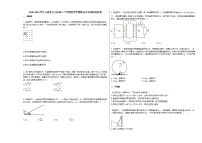 2020-2021学年云南省文山市高三下学期春季学期第五次考试物理试卷新人教版