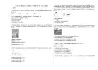 2020-2021学年山东省日照市高三下学期2021第一次月考_（物理）新人教版练习题