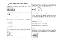 2020-2021学年湖南省永州市高三下学期第九次月考_（物理）试卷新人教版