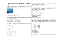 2020-2021学年山东省枣庄市高三下学期年级模拟考试331－41物理试卷新人教版