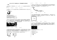 2020-2021学年广东省佛山市高三下学期燕博园考试_物理试卷新人教版