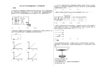 2020-2021学年江西省赣州市高三下月考物理试卷新人教版