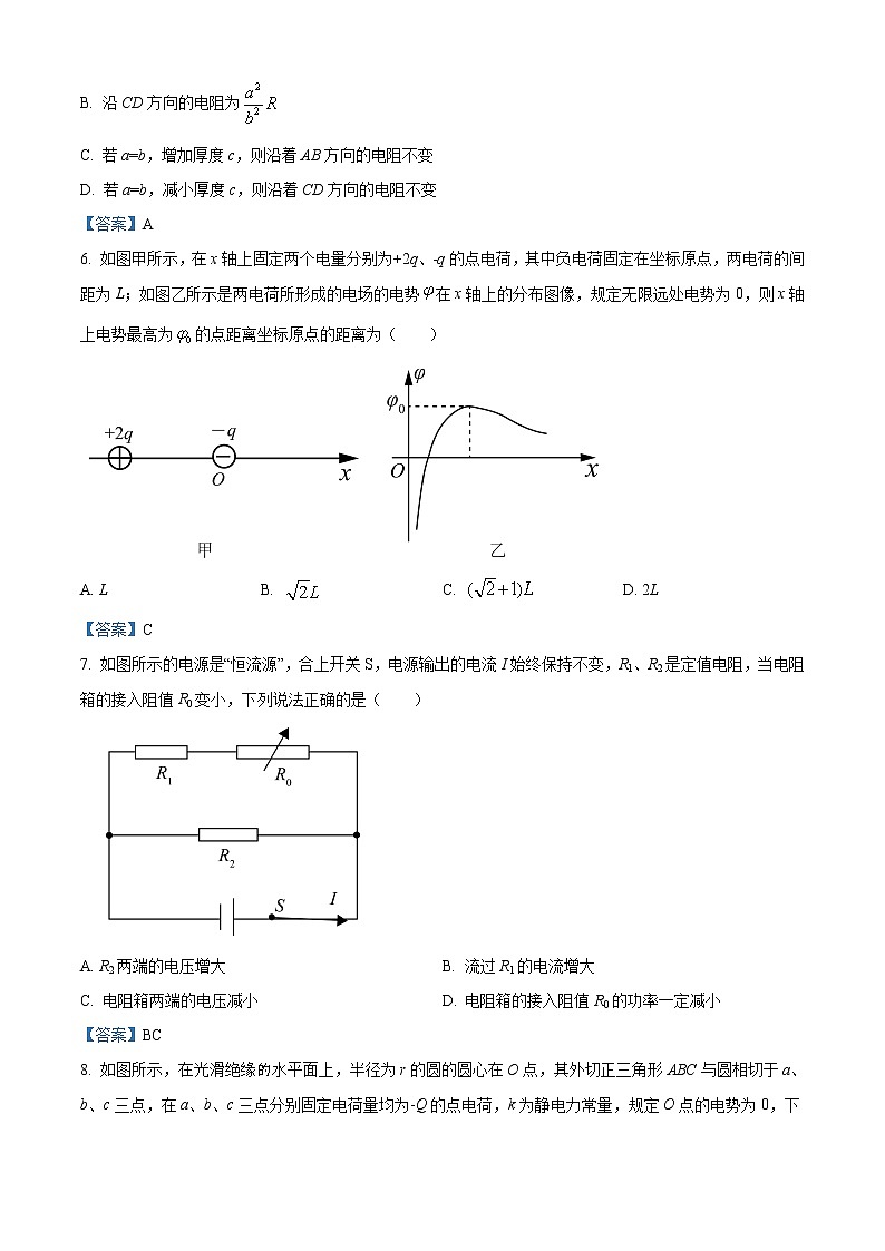 河南省新郑市2021-2022学年高二上学期第一次阶段性检测物理试题03