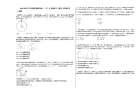 2020-2021学年河南省濮阳市高三（下）金太阳联考（理科）物理试卷新人教版