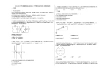 2020-2021学年新疆塔城乌苏市高三下学期年级自治区三模物理试卷新人教版