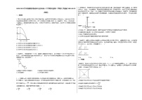 2020-2021学年新疆省塔城市乌苏市高三下学期年级第二学期入学测试20210222_（物理）新人教版