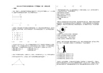 2020-2021学年四川省成都市高三下学期测试（理）_（物理）试卷新人教版