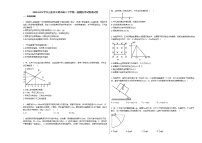 2020-2021学年山东省日照市高三下学期一轮模拟考试物理试卷新人教版