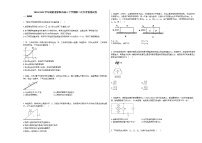 2020-2021学年湖南省邵阳市高三下学期第二次月考物理试卷新人教版