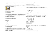 2020-2021学年山西省运城市高三下学期年级第一次模拟考试_（物理）试卷新人教版