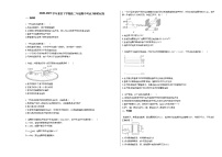 2020-2021学年某校下学期高二年级下学期期中考试_（物理）试卷新人教版