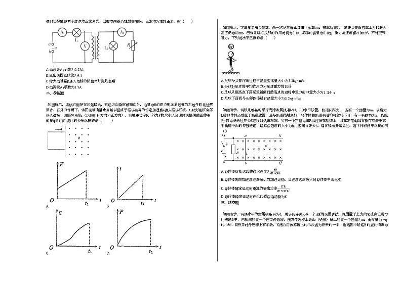 2020-2021学年江西省赣州市高二下学期期末考试（理科）物理试卷新人教版第2页