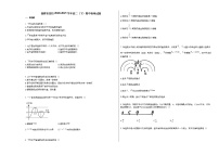 福建省某校2020-2021学年高二（下）期中物理试题新人教版