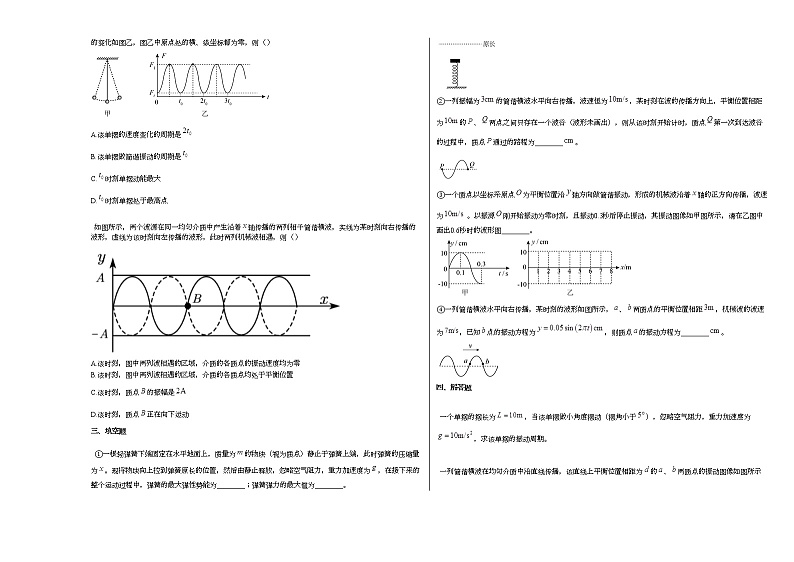 福建省某校2020-2021学年高二（下）期中物理试题新人教版03