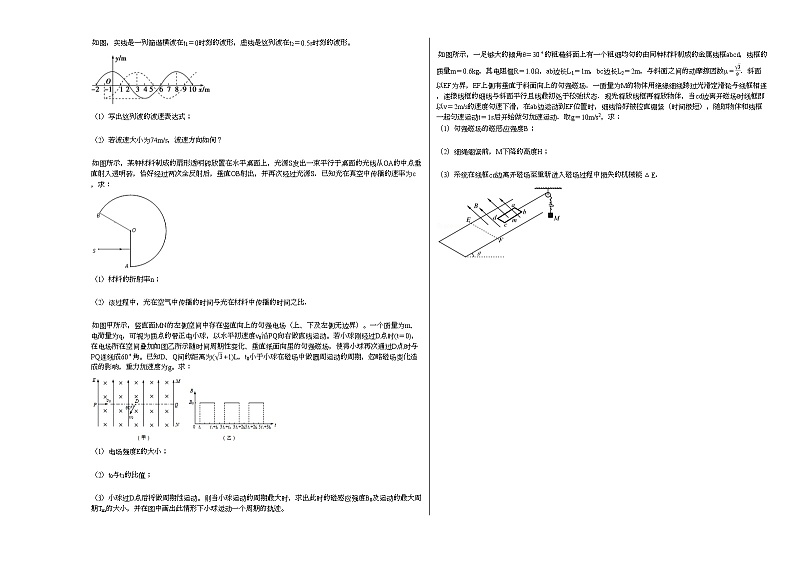 2020-2021学年河南省安阳市高二（下）第一次调研物理试卷（3月份）新人教版第3页