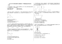 2020-2021学年河南省南阳市九师联盟高三下学期质量检测_（物理）试卷新人教版