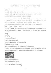 2022届安徽省六安一中、阜阳一中、合肥八中等校高三上学期10月联考  物理（PDF版含答案）练习题