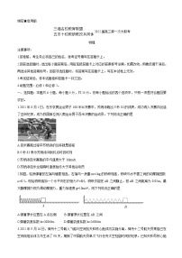 2022届湖南省三湘名校、五市十校教研教改共同体高三上学期第一次大联考 物理（word版含答案）练习题