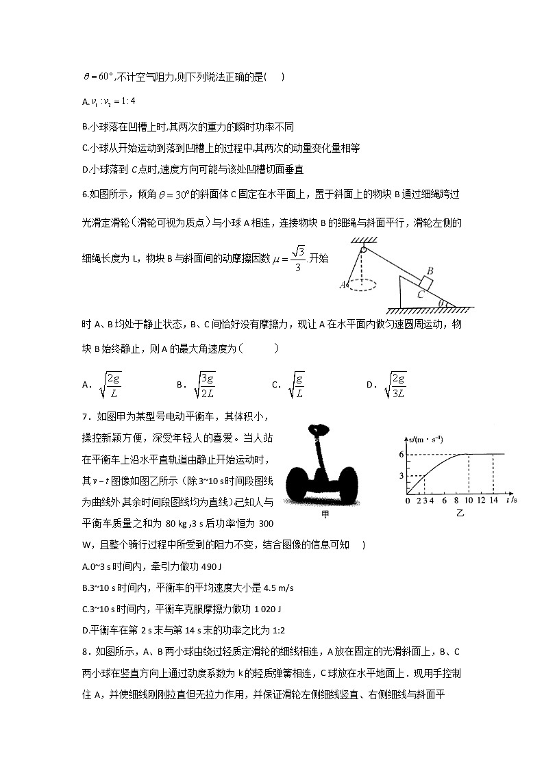 吉林省白城市洮南市第一中学2021-2022学年高三上学期第二次月考（10月）物理【试卷+答案】第2页