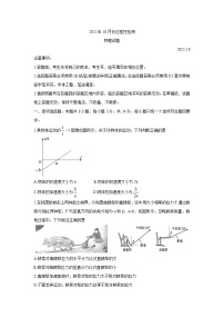 山东省潍坊安丘市等三县2022届高三上学期10月过程性测试 物理 含答案