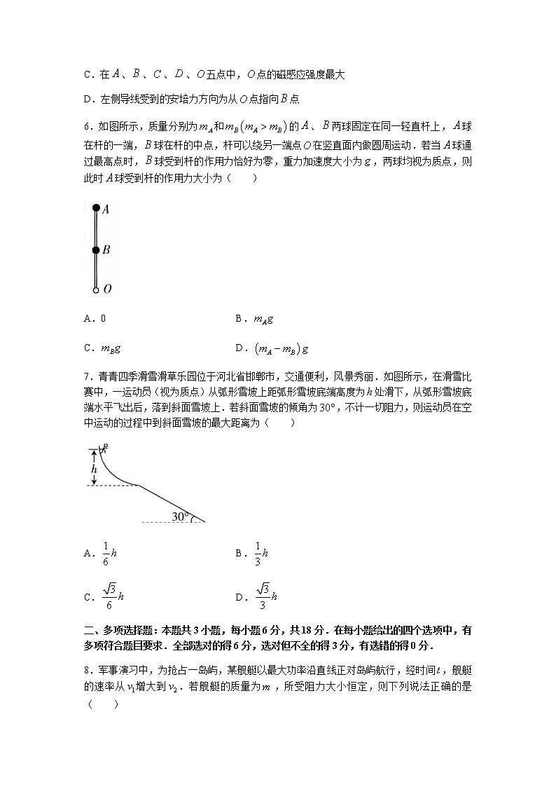 河北省邢台市“五岳联盟”2022届高三上学期10月联考物理试题 含答案03
